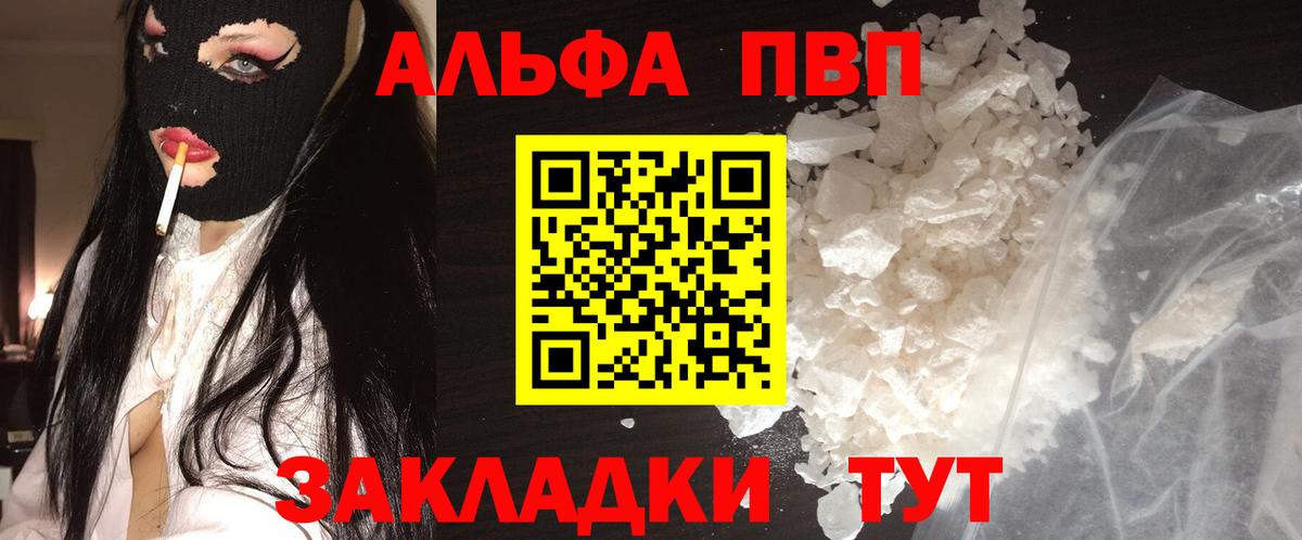 APVP Crystall  Alpha PVP СК  Вход с VPN  Alpha-PVP  Касимов 