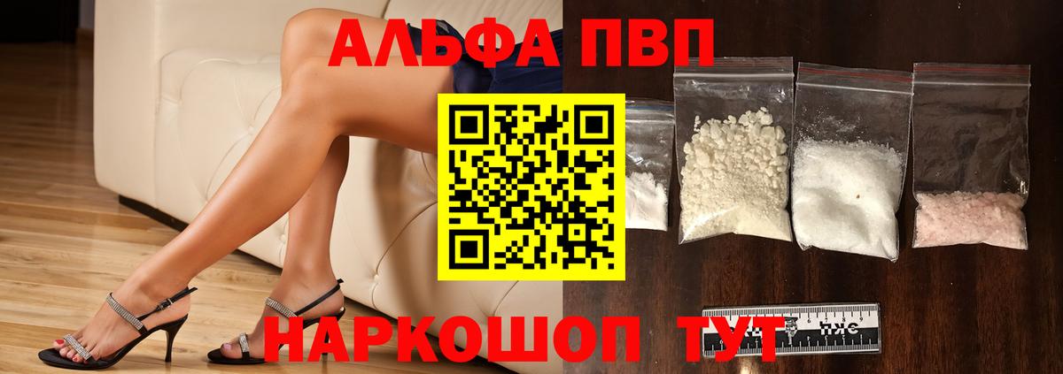 Alpha PVP мука Касимов