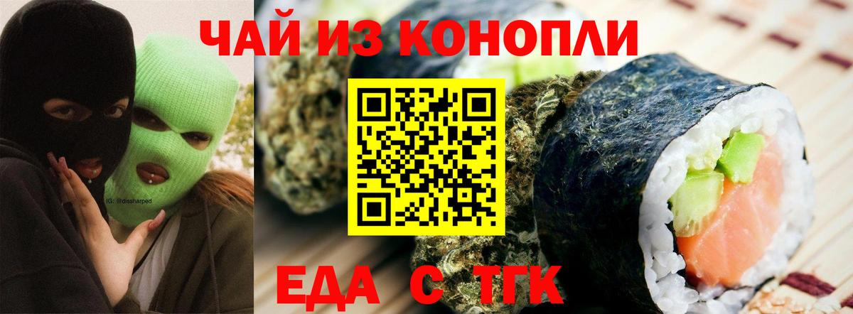 Cannafood марихуана  Вход с VPN  Касимов 