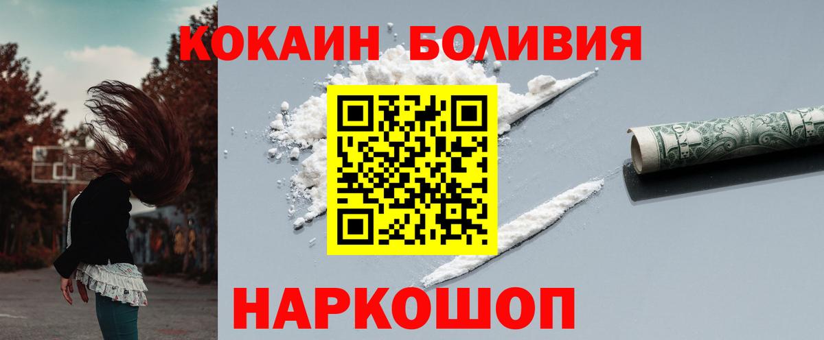 Cocaine Columbia  Вход с VPN  COCAIN  Касимов 