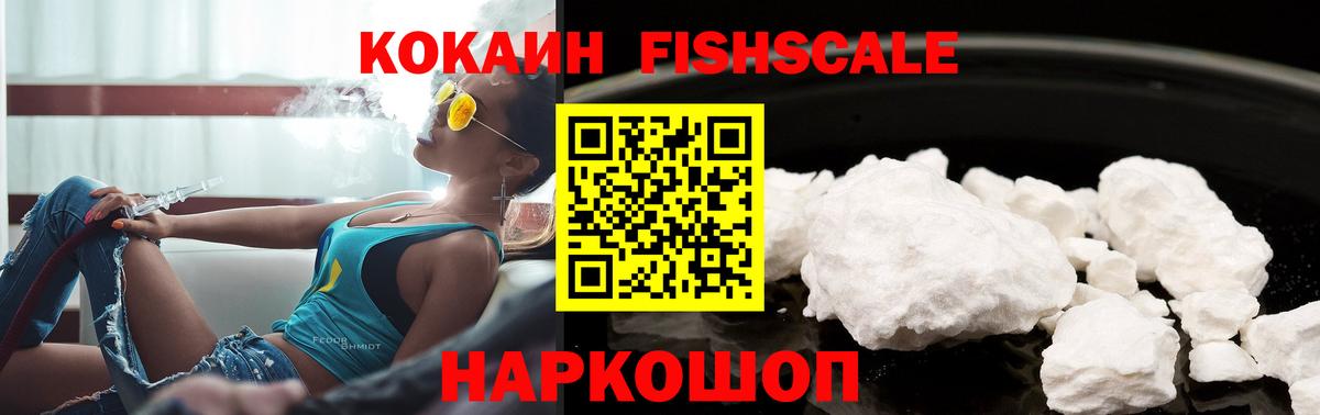 Cocaine VHQ Касимов