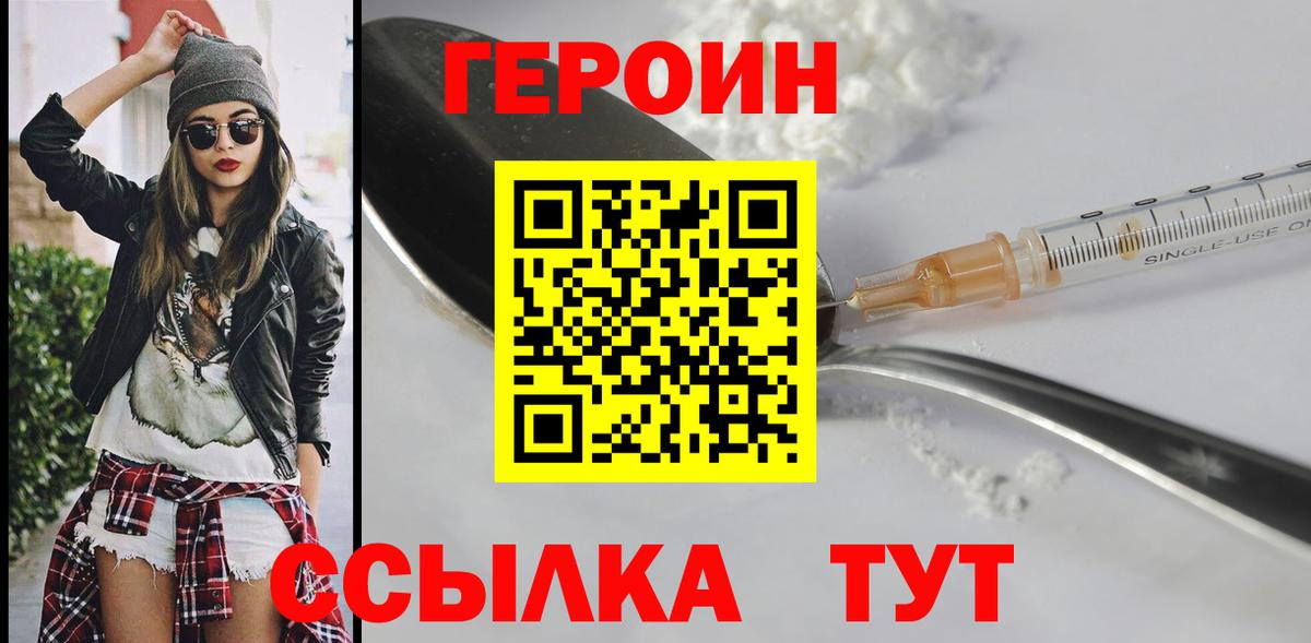 Героин VHQ Касимов