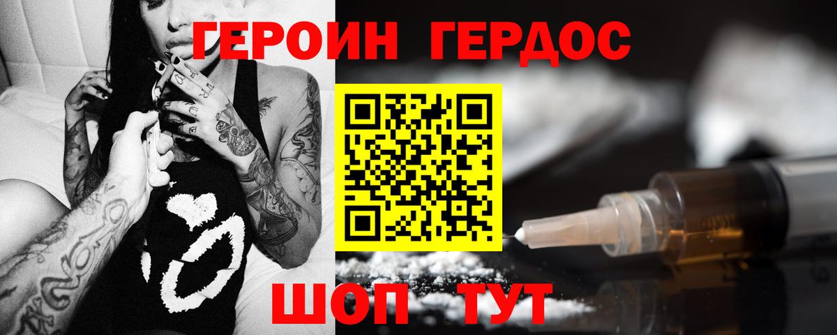Героин  Вход с VPN  Касимов  Героин белый 