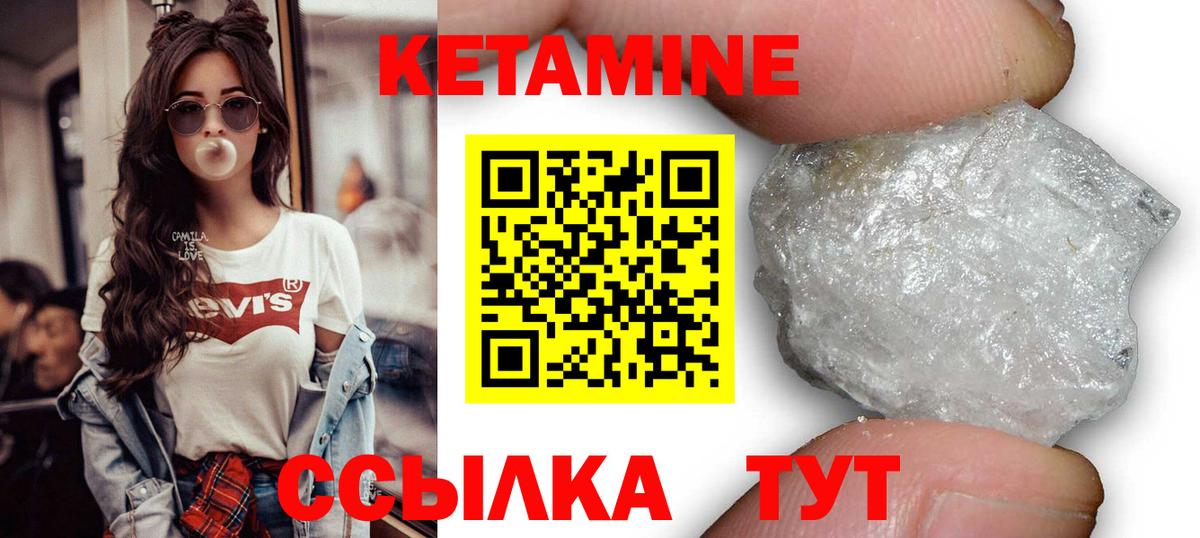 КЕТАМИН ketamine Касимов