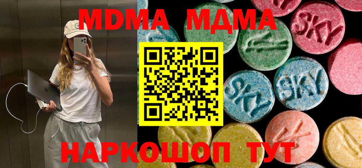МДМА Molly Касимов