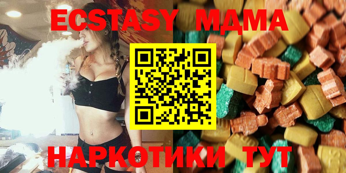Касимов  МДМА  MDMA crystal  Вход с VPN  MDMA молли 