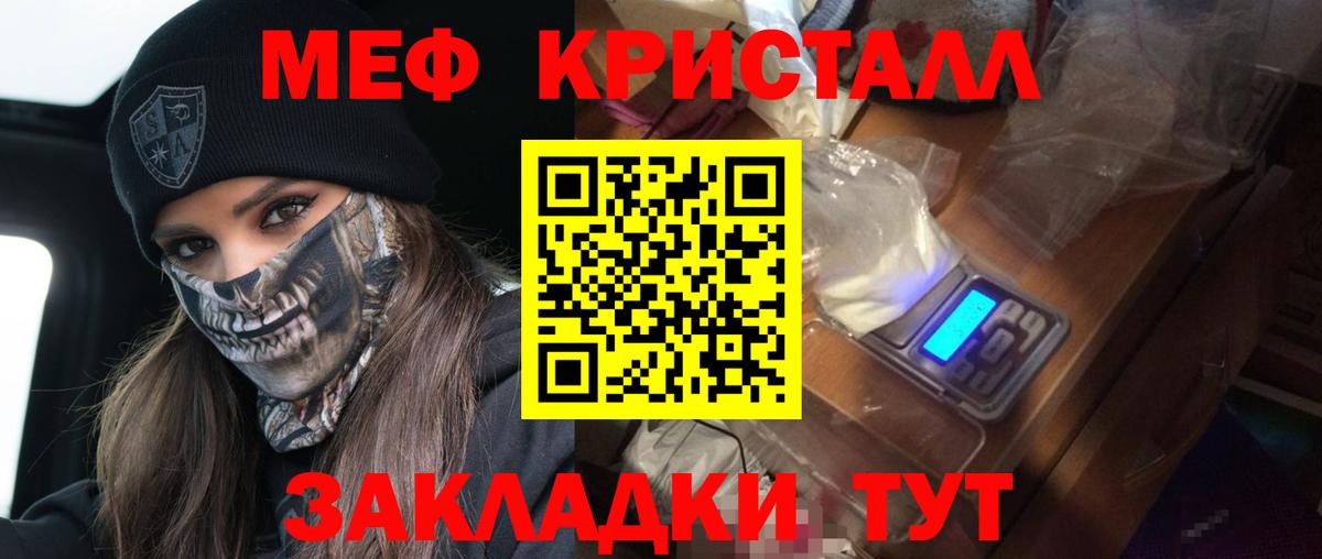 Меф мяу мяу мука Касимов