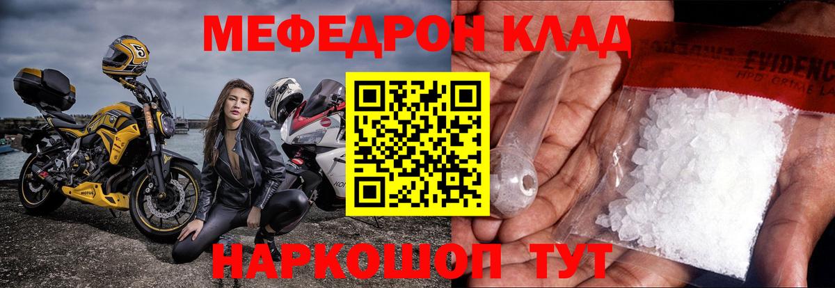 Меф МЯУ МЯУ кристаллы  ГАШ  Конопля  КОКАИН  APVP СК   Касимов  Вход с VPN  ЭКСТАЗИ 