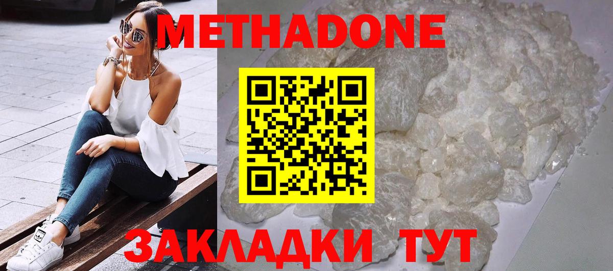 Метадон мёд  Вход с VPN  Метадон VHQ  Касимов 