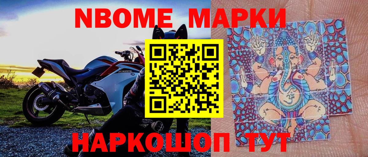 Касимов  Марки 25I-NBOMe 1,5мг  Вход с VPN 
